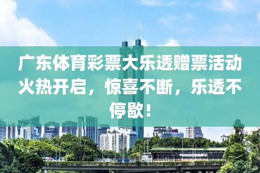 福建省体育彩票中奖表格 第6页