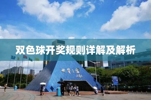 福建体育彩票网络图 第4页